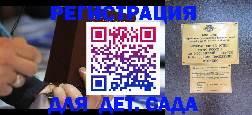 регистрация для школы в Тихвине